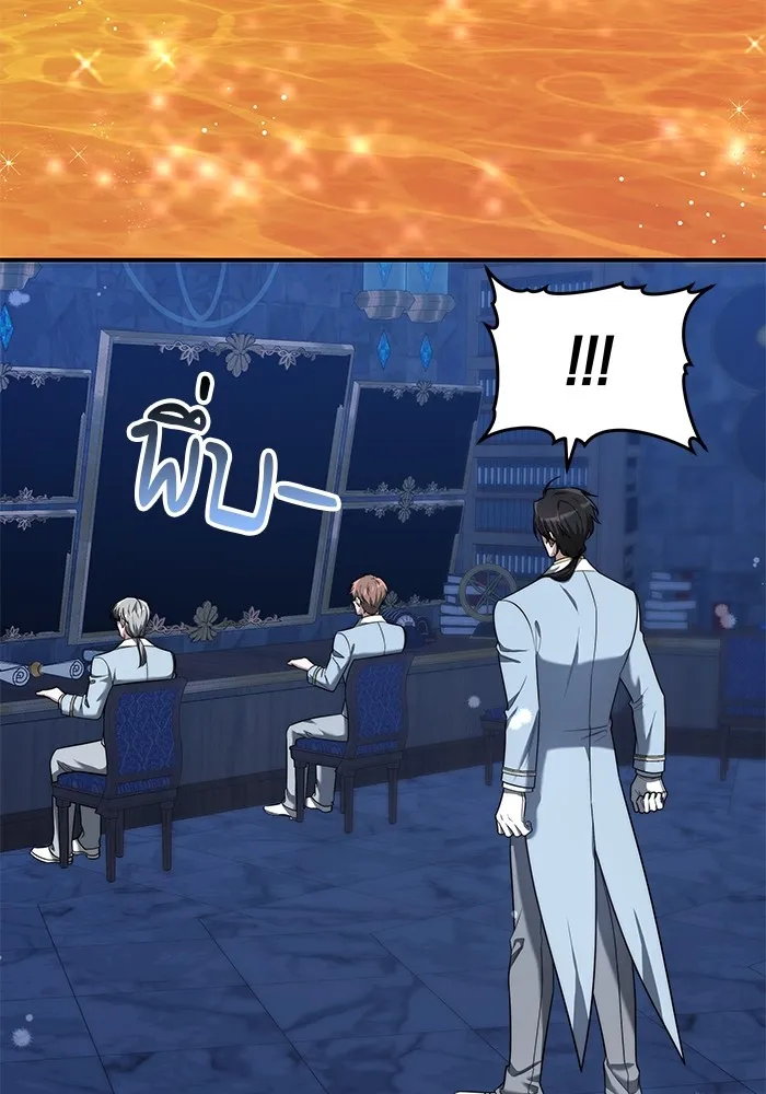 เจ้าสาวอัคนีดำ ตอนที่ 55 รูปที่ 2