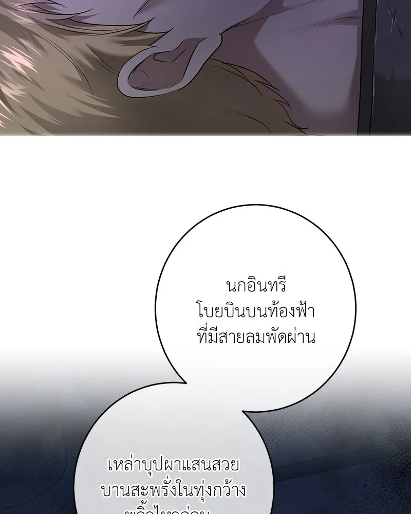 เจ้าหญิงคลั่งแห่งวังหลวง ตอนที่ 106 รูปที่ 119