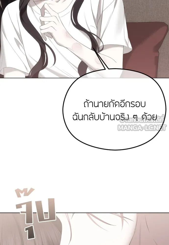 วิธีหนีตายจากนิยายโรคจิต ตอนที่ 48 รูปที่ 81