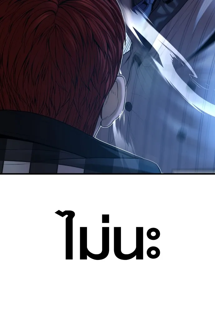 อาชญากรวัยเยาว์ ตอนที่ 62 โศกนาฏกรรมการแก้แค้นแสนทรหด รูปที่ 152