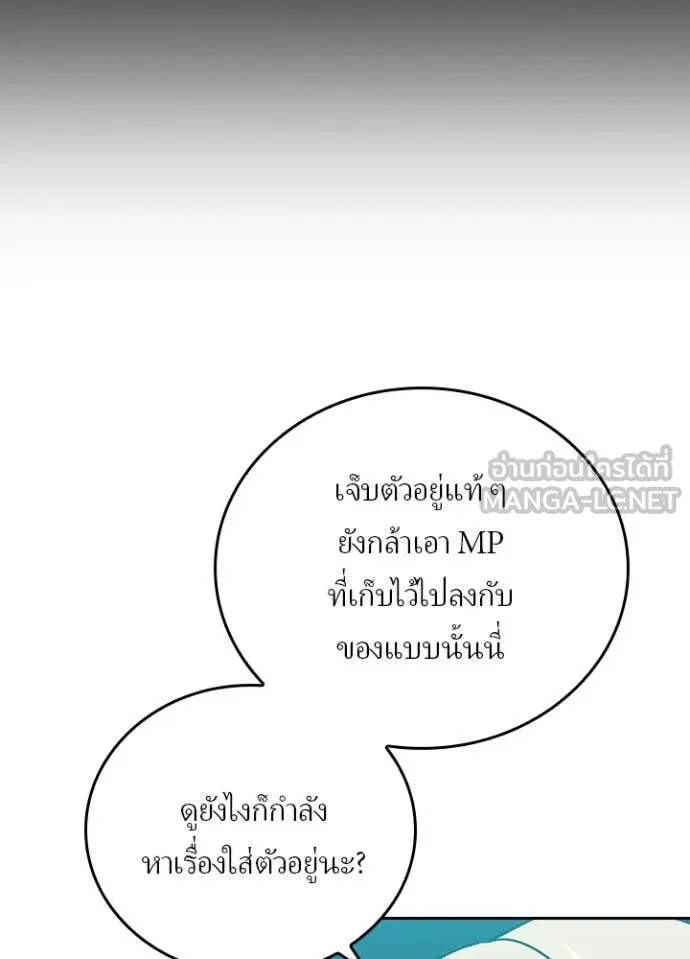 เป้าหมายครั้งที่ 2 ตอนที่ 49 รูปที่ 13