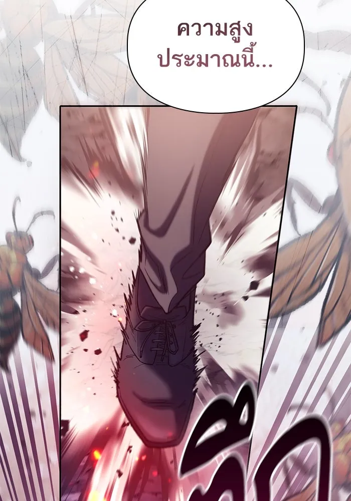 My S-Class Hunters ตอนที่ 124 ดึงดูด (1) รูปที่ 28