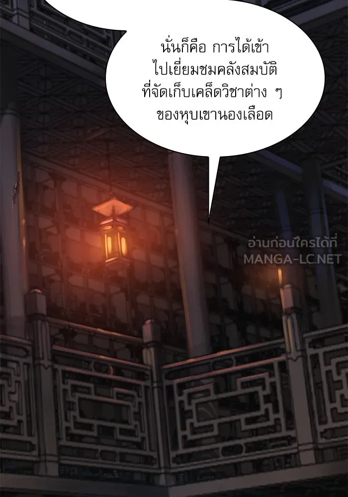 ลับลางลวง ตอนที่ 67 คลังสมบัติลับ รูปที่ 15