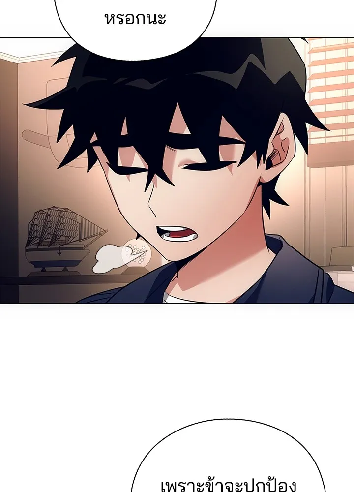 คืนแห่งโทแกบี ตอนที่ 35 รูปที่ 92