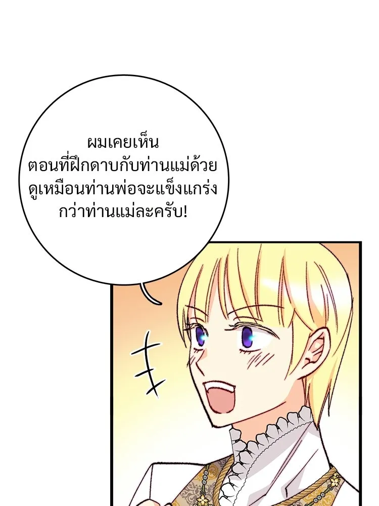 Bring the Love ตอนที่ ตอนพิเศษ 1 รูปที่ 53