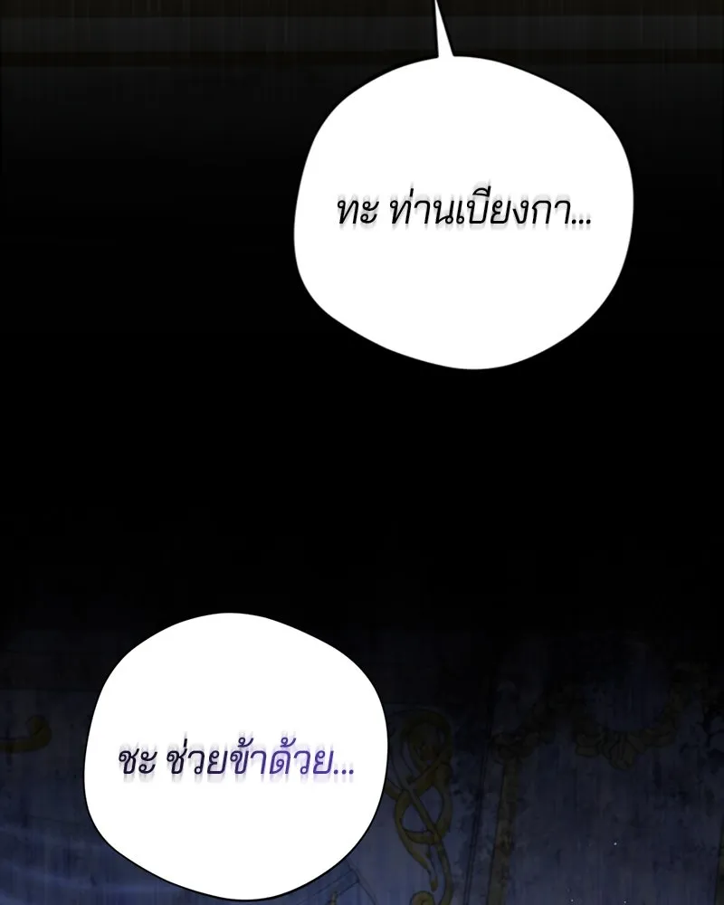 ถ้าเป็นนางร้าย ขอตายดีกว่า ตอนที่ 12 รูปที่ 94