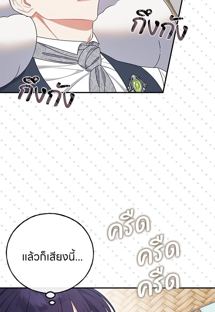 ครอบครัวผิดแผน ตอนที่ 54 รูปที่ 70