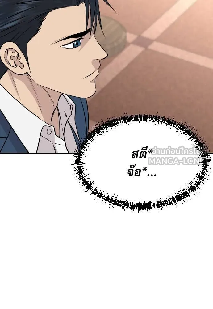 หลานอัจฉริยะ ตอนที่ 41 รูปที่ 41