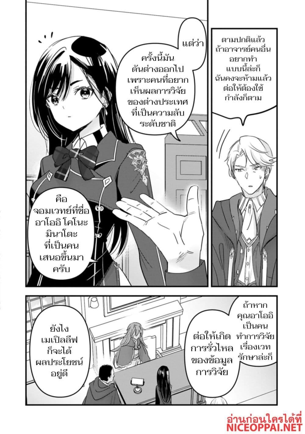Manga-lc-com อ่านมังงะ อ่านการ์ตูน ออนไลน์ ฟรี I Was Transferred to Another World and Became a Teacher, but I’m Feared as a Witch Aoi-Sensei’s Academy Struggle Log ตอนที่ 1 2 3 4 5 6 7 8 9 10 11 12 13 14 ฟรี ไม่มีโฆษณา Manga-lc - อ่าน มังงะ อ่าน การ์ตูน ออนไลน์ อ่านมังงะ ฟรี