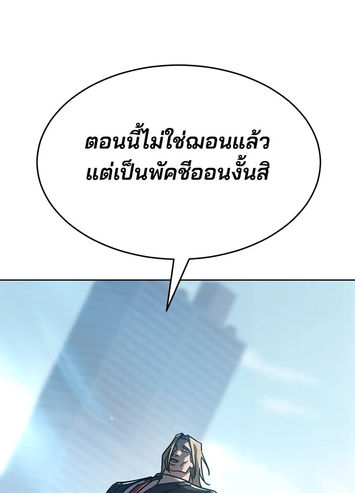 กฎเหล็กบ้านสายลับ ตอนที่ 51 (จบซีซัน 1) รูปที่ 89