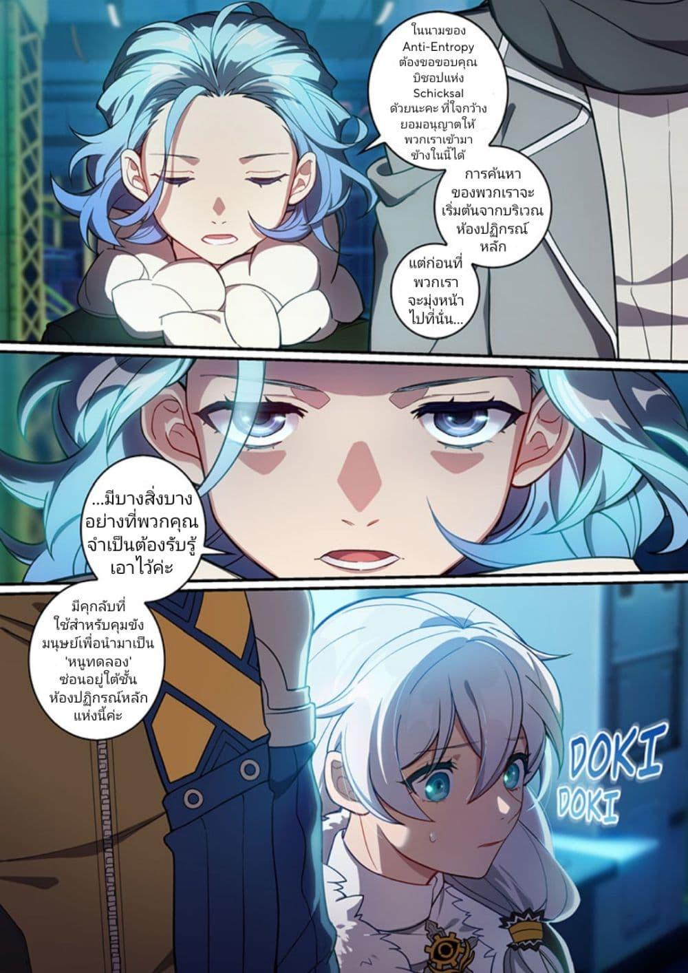 Manga-lc-com อ่านมังงะ อ่านการ์ตูน ออนไลน์ ฟรี Honkai impact 3 [second eruption] ตอนที่ 1 2 3 4 5 6 7 8 9 10 11 12 13 14 ฟรี ไม่มีโฆษณา Manga-lc - อ่าน มังงะ อ่าน การ์ตูน ออนไลน์ อ่านมังงะ ฟรี
