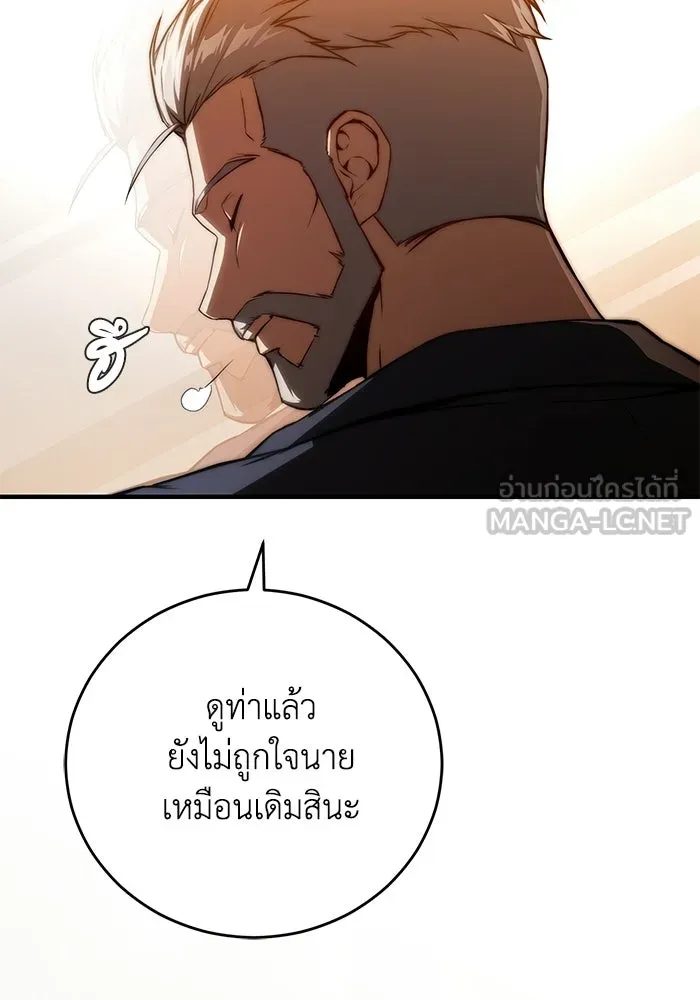 ผู้ย้อนเวลาผู้สร้างทุกสิ่ง ตอนที่ 2 รูปที่ 159