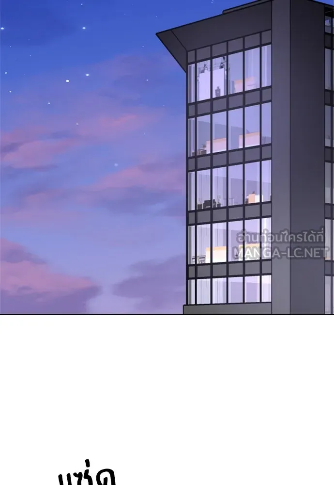 สวยเองนักเลงพอ ตอนที่ 28 รูปที่ 15