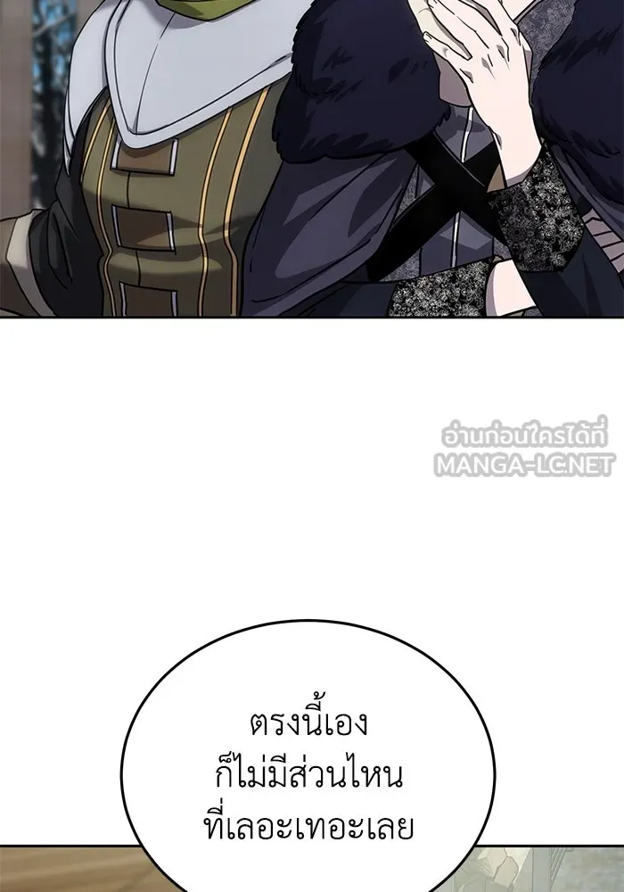ยอดนักดาบผู้โอบอุ้มดารา ตอนที่ 6 รูปที่ 45