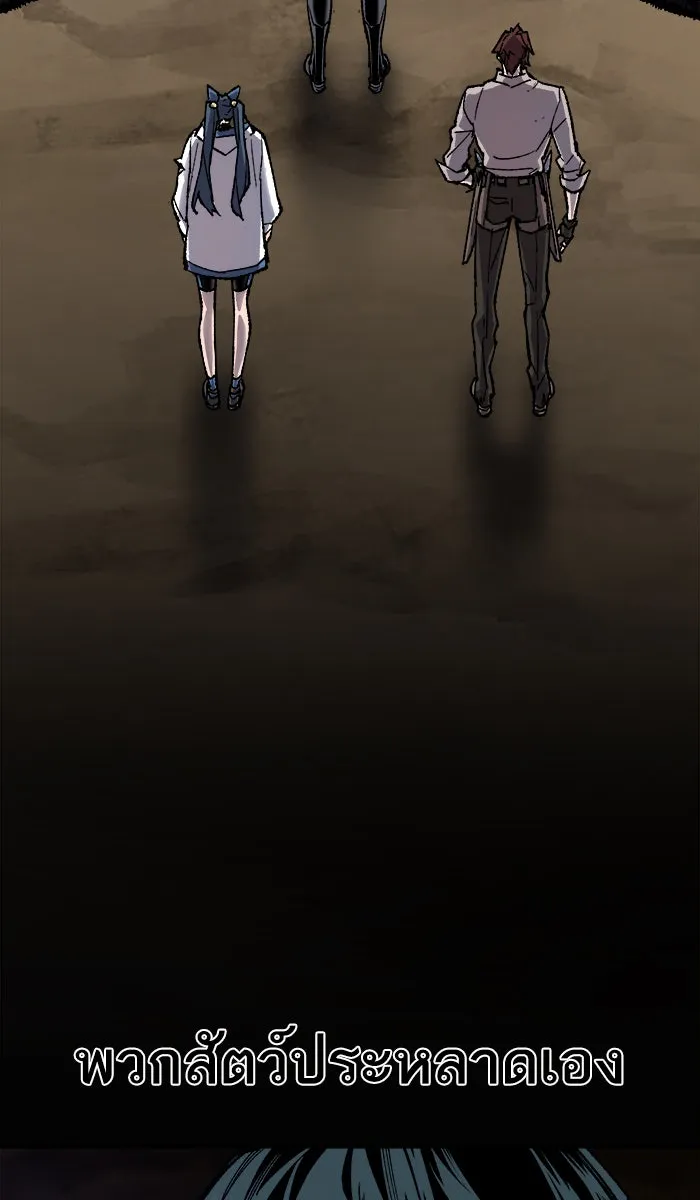 ยอดคนเลเวลทะลุ ตอนที่ 25 ไม่มีชื่อ (4) รูปที่ 19