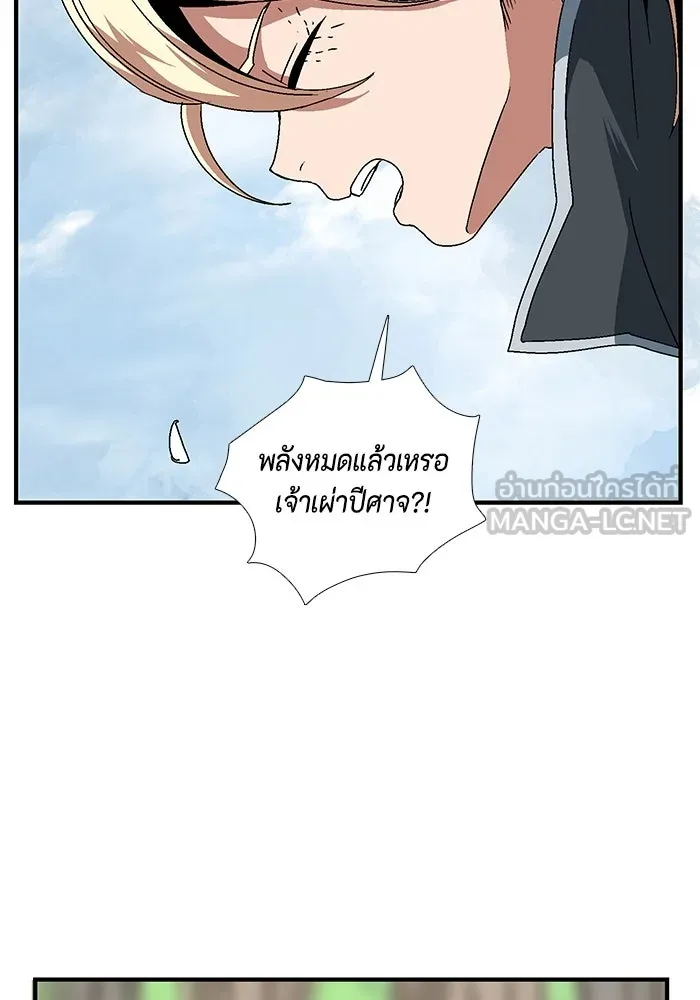 หนึ่งก้าวสู่เจ้ามาร ตอนที่ 8 เคว้งคว้าง (5) รูปที่ 15