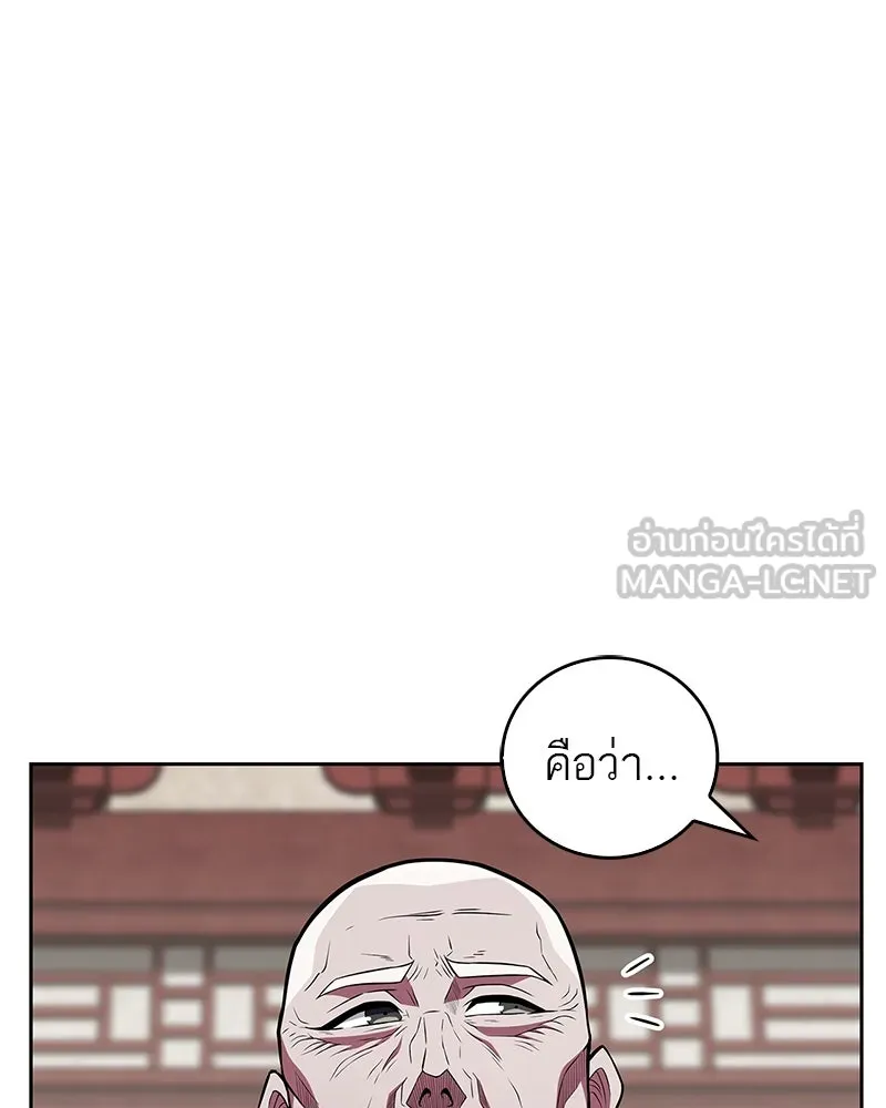 สุดยอดเทรนเนอร์แห่งยุทธภพ ตอนที่ 39 ฉันจะล้วงลึกให้ได้เลย รูปที่ 45