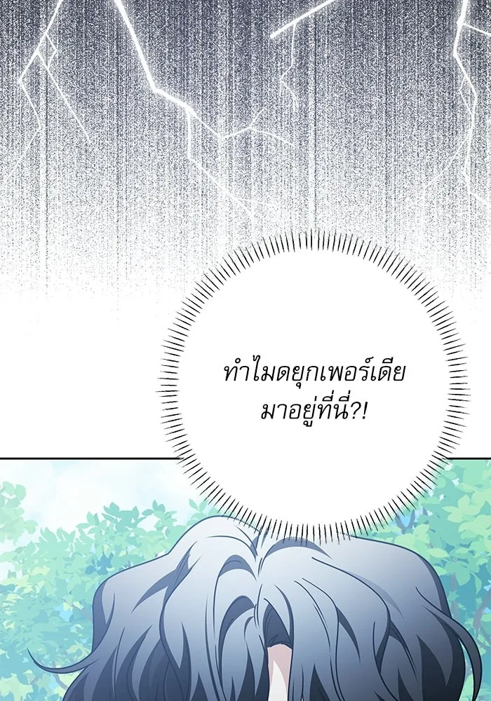 ครอบครัวตัวร้ายปล่อยฉันไปเถอะ ตอนที่ 62 รูปที่ 73