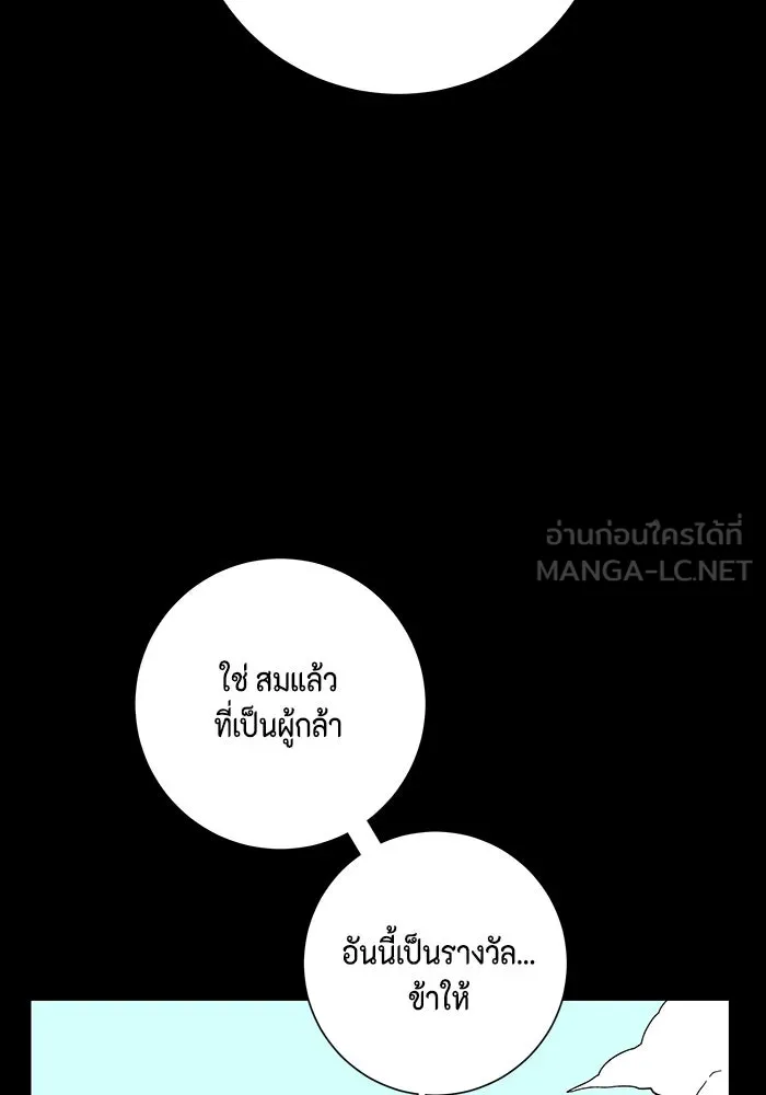 หนึ่งก้าวสู่เจ้ามาร ตอนที่ 125 ยูเรีย (6) รูปที่ 111