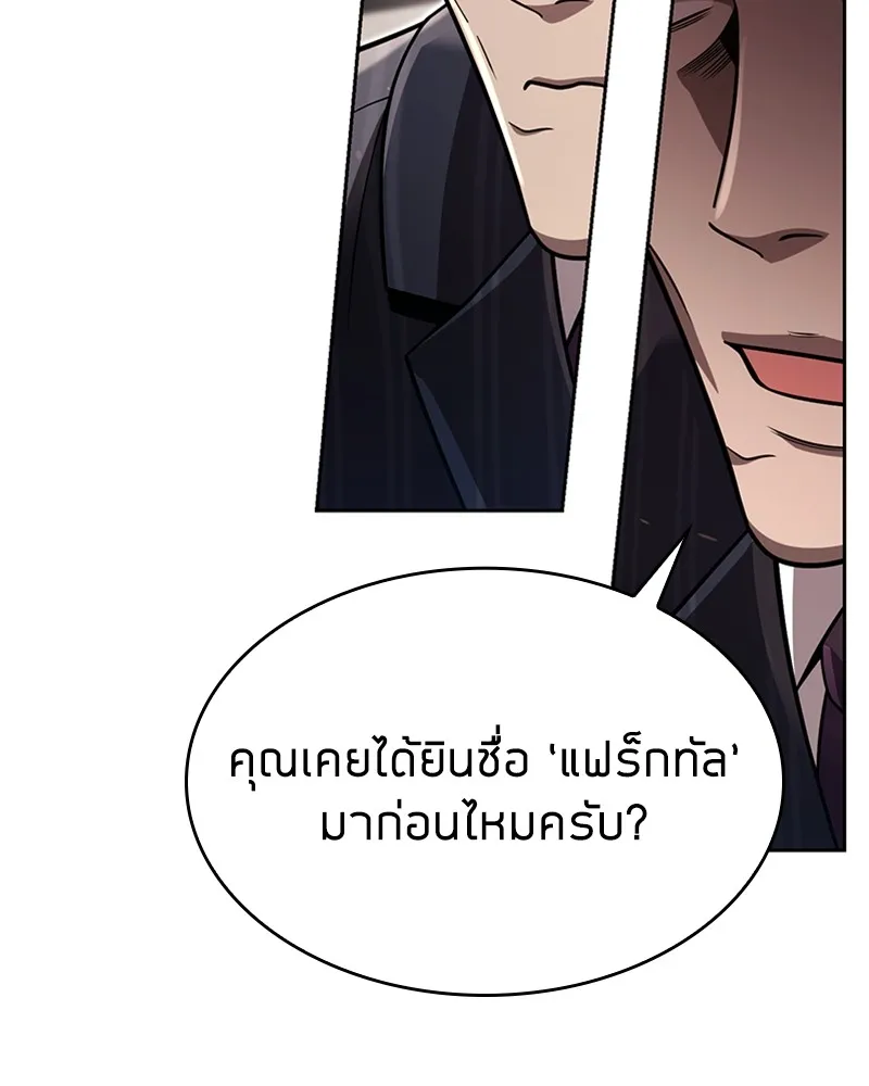 Clever Cleaning Life Of The Returned Genius Hunter ส_ดยอดฮ_นเตอร_สายคล_น ตอนที่ ตอนที่ 88 รูปที่ 45