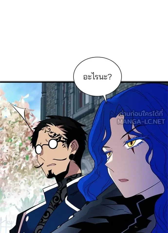 Villain to kill ตอนที่ 169 รูปที่ 90