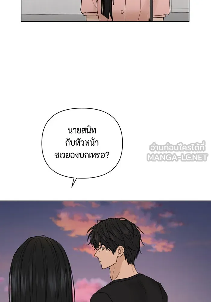 เพียงรุ่งอรุณ ตอนที่ 37 รูปที่ 87