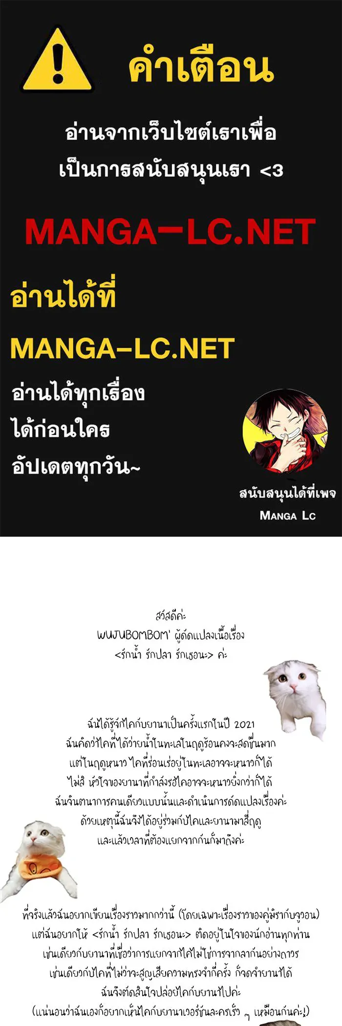รักน้ำ รักปลา รักเธอนะ ตอนที่ รีวิว รูปที่ 1