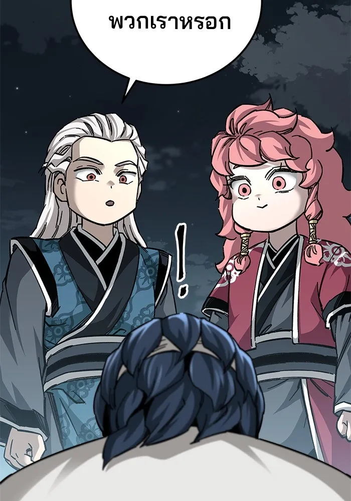 คุณปู่จอมยุทธกับหลานสาวสุดแกร่ง ตอนที่ 53 รูปที่ 19