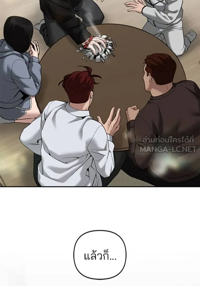 เลวฟาดเลว ตอนที่ 163 รูปที่ 67