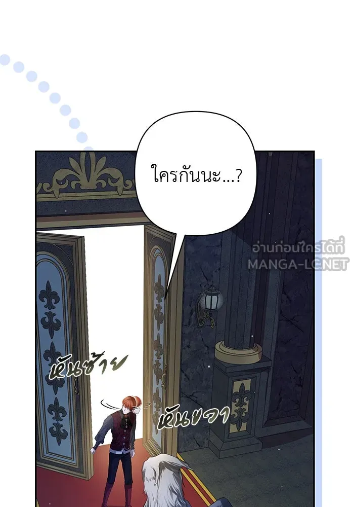 เกมรักด่านสุดท้ายจับนายพระเอก ตอนที่ 10 รูปที่ 120