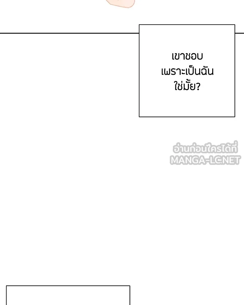 เป็นวัยรุ่นมันเหนื่อย ตอนที่ 52 รูปที่ 63