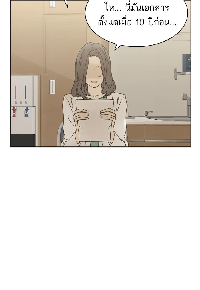 ฉันมันร้าย หรือเพราะโลกไม่น่ารัก ตอนที่ 81 รูปที่ 19