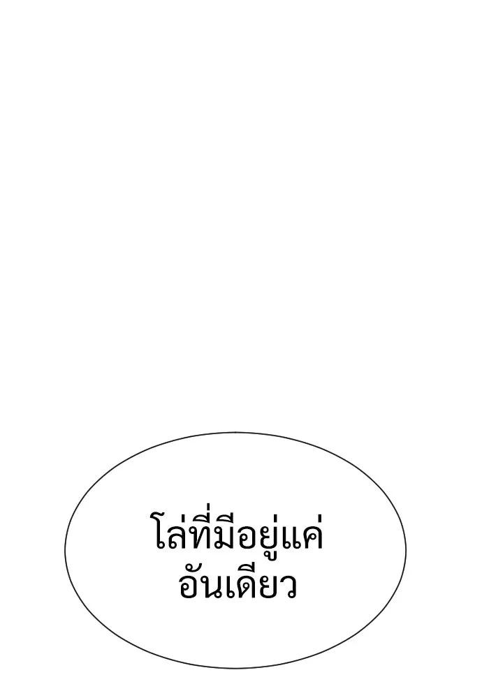 นักฆ่าย้อนวัย ตอนที่ 9 รูปที่ 56