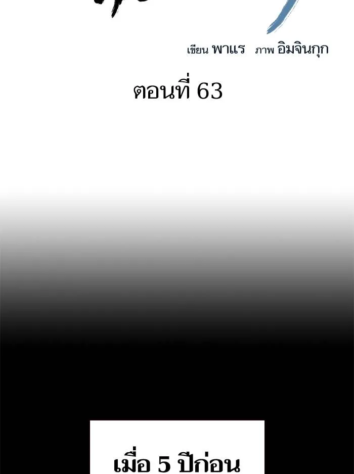 To not die ตอนที่ 63 รูปที่ 22