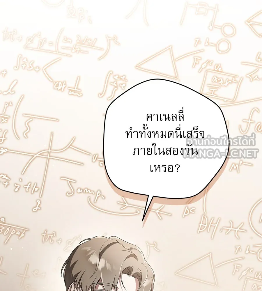 เรือนจำรัก ตอนที่ 14 รูปที่ 30