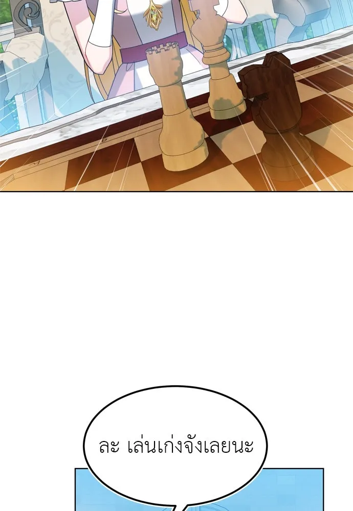 บุปผาลบคมดาบ ตอนที่ 13 รูปที่ 71