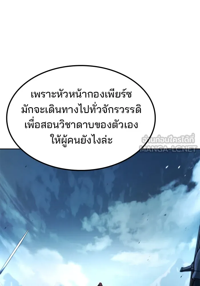 ครัวจอมเวท ตอนที่ 80 รูปที่ 33