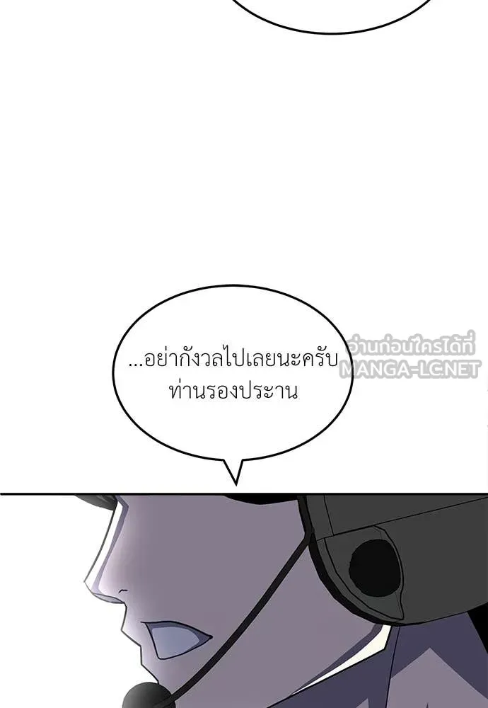 สนามเด็กล่า ตอนที่ 81 รูปที่ 149