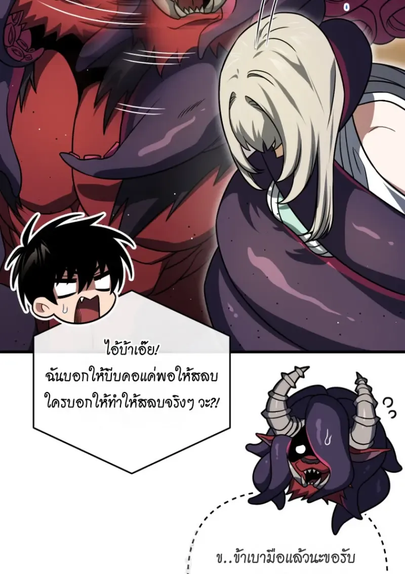 Player Who Returned 10_000 Years Later เพลเยอร_ผ_กล_บมาในรอบหม_นป_ ตอนที่ ตอนที่ 140 รูปที่ 74