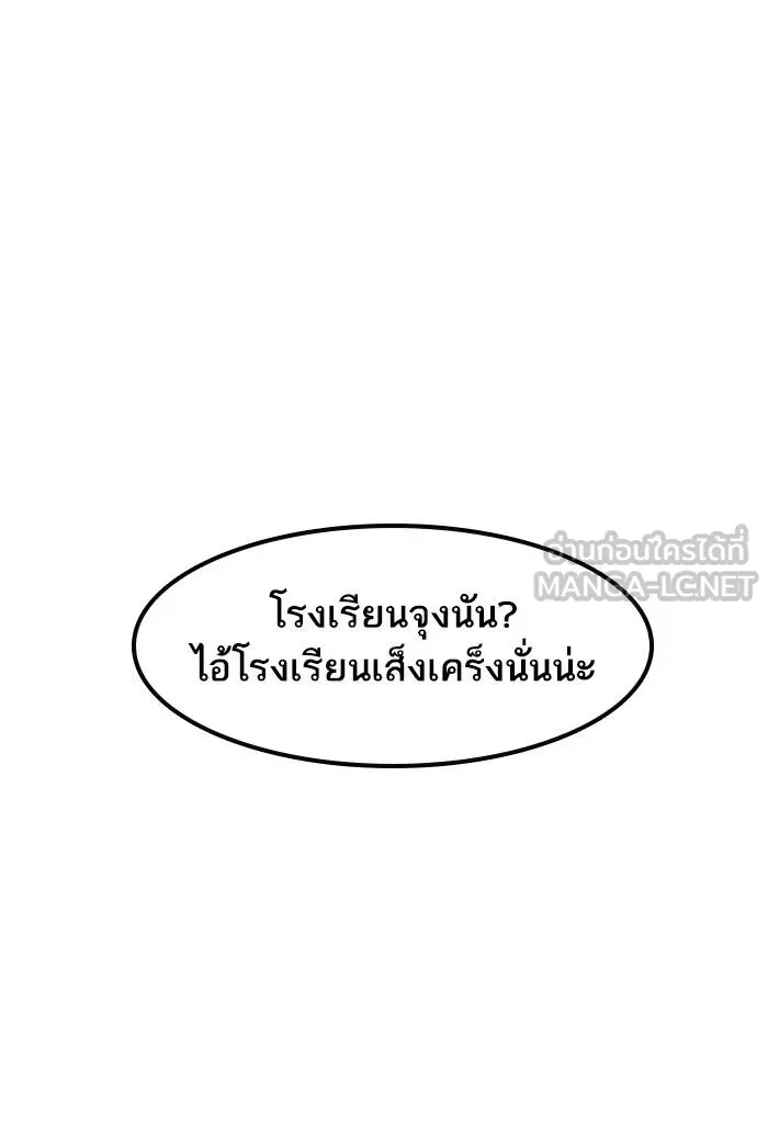 To not die ตอนที่ 32 รูปที่ 117