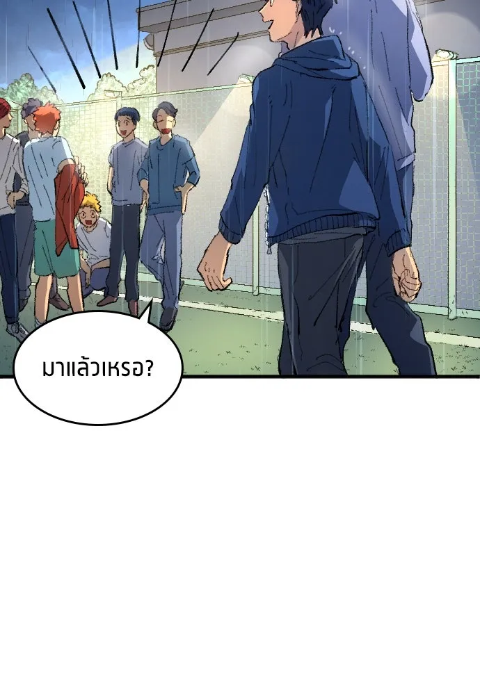 นักเตะแข้งสวรรค์ ตอนที่ 2 รูปที่ 4