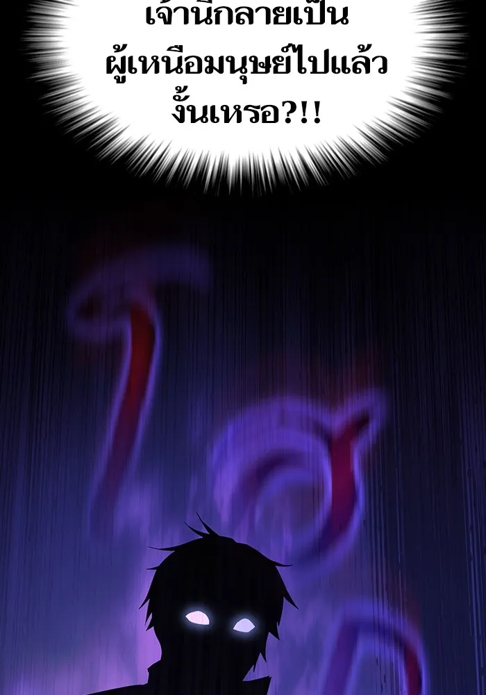 ผู้เล่นขั้นเทพแห่งหอคอยฝึกสอน ตอนที่ 157 รูปที่ 95