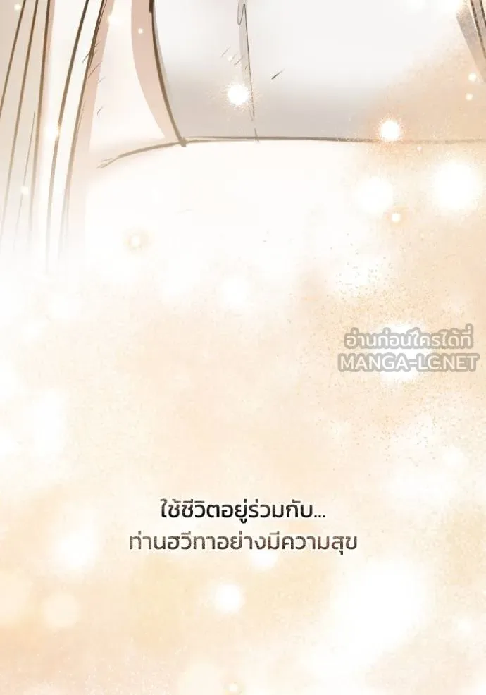 ยามหมาป่าทมิฬ ตอนที่ 40 รูปที่ 126