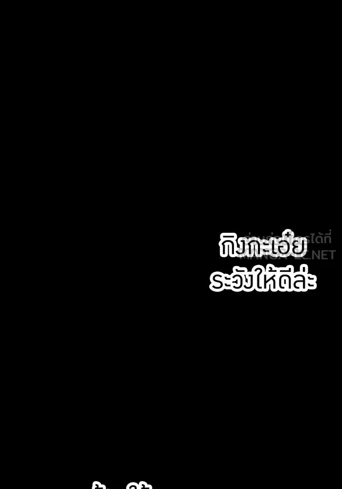 เพลเยอร์เลือดเทวะ ตอนที่ 58 หายนะครั้งที่ 2 ⑤ รูปที่ 45