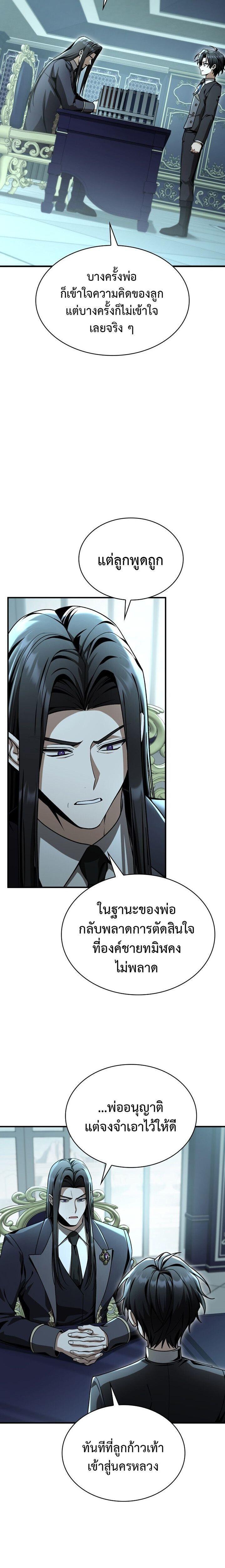 Manga-lc-com อ่านมังงะ อ่านการ์ตูน ออนไลน์ ฟรี Dukedom’s Legendary Prodigy ตอนที่ 1 2 3 4 5 6 7 8 9 10 11 12 13 14 ฟรี ไม่มีโฆษณา Manga-lc - อ่าน มังงะ อ่าน การ์ตูน ออนไลน์ อ่านมังงะ ฟรี