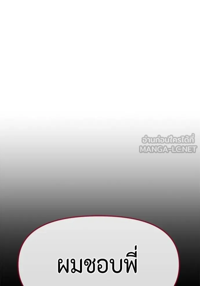 Couple breaker ตอนที่ 72 รูปที่ 3