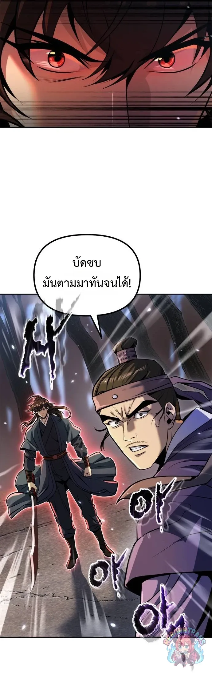 Chronicles of the Demon Faction ตำนานการเก_ดใหม_ในล_ทธ_มาร ตอนที่ ตอนที่ 163 รูปที่ 70