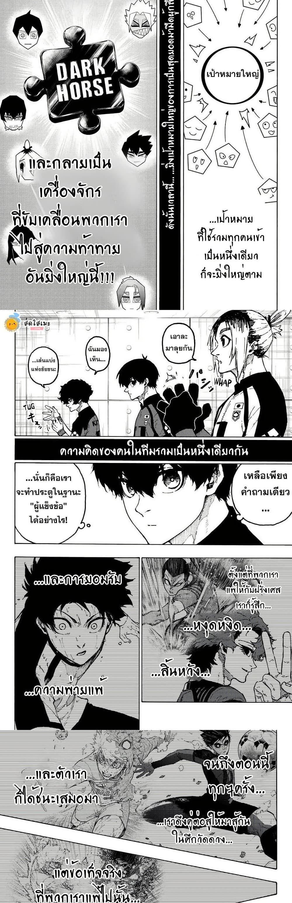 Manga-lc-com อ่านมังงะ อ่านการ์ตูน ออนไลน์ ฟรี Blue Lock ตอนที่ 1 2 3 4 5 6 7 8 9 10 11 12 13 14 ฟรี ไม่มีโฆษณา Manga-lc - อ่าน มังงะ อ่าน การ์ตูน ออนไลน์ อ่านมังงะ ฟรี