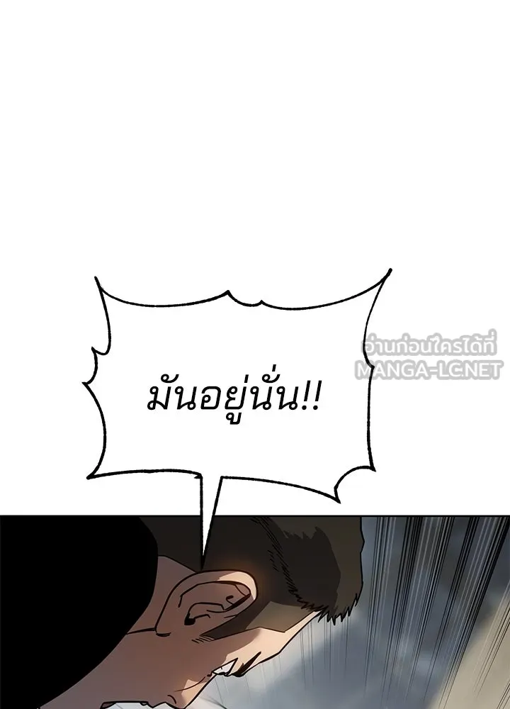 กฎเหล็กบ้านสายลับ ตอนที่ 2 รูปที่ 249