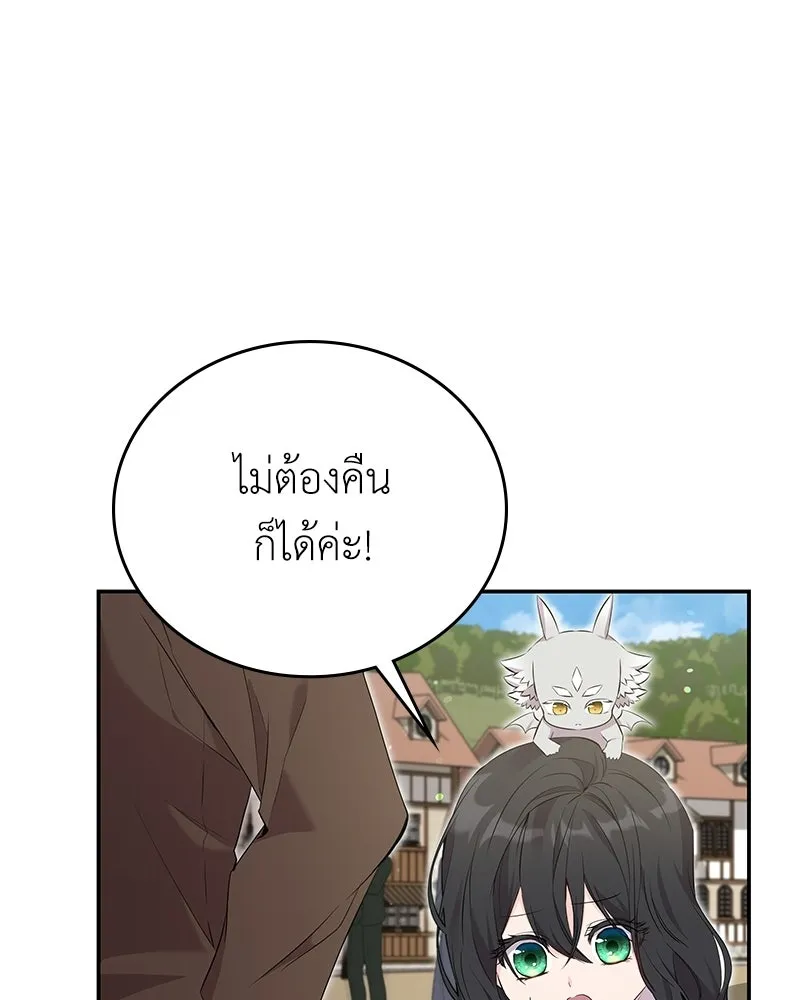 ลูกคนนี้ขอเปลี่ยนตอนจบ ตอนที่ 24 รูปที่ 70
